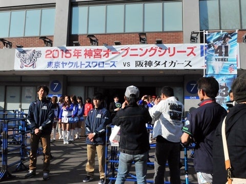 神宮開幕オープニングシリーズ