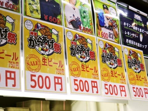 ビールはワンコイン