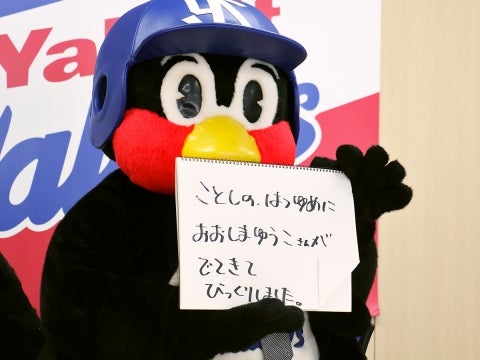 「ことしのはつゆめにおおしまゆうこさんがでてきてびっくりしました」