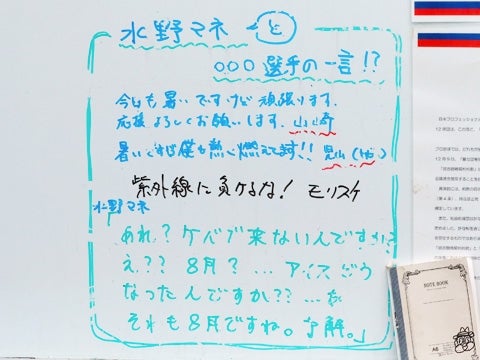 選手からのメッセージ