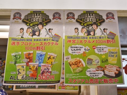 CREW DAY限定グルメ企画