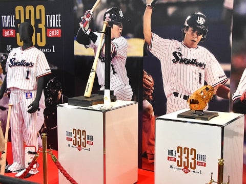 山田選手トリプルスリー記念館