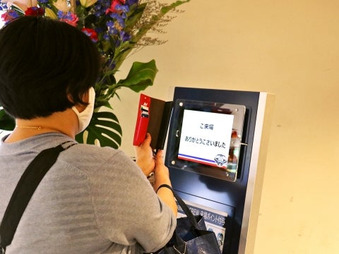 来場ポイント付与