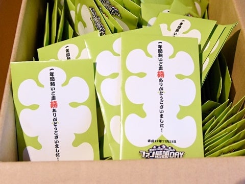 必勝木札プレゼント