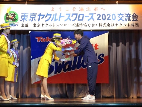 東京ヤクルトスワローズ2020交流会