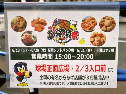 明日が最終日！