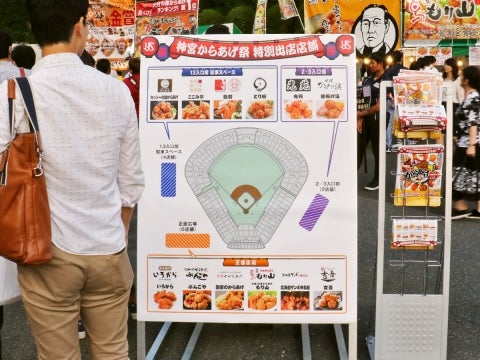 大好評の神宮からあげ祭