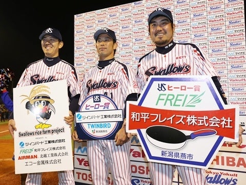 今日のヒーロー