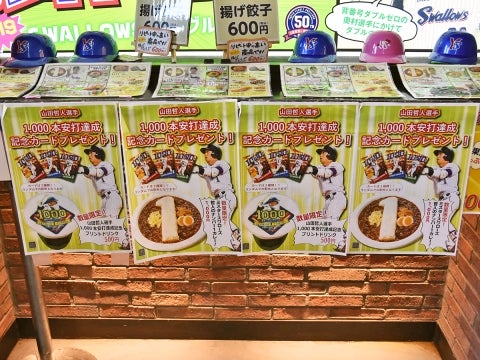 1,000本安打達成記念カード