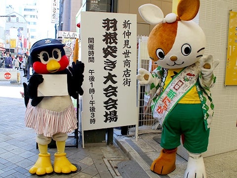 つばみが「新仲見世商店街羽根突き大会」を訪問！