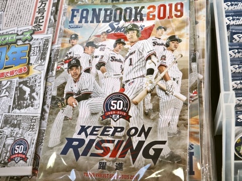 「2019 Swallows FANBOOK」