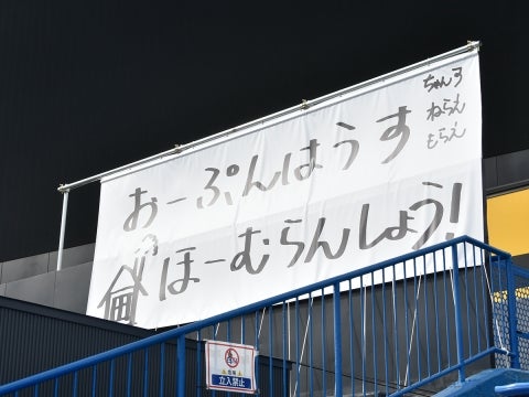 つば九郎のいたずら