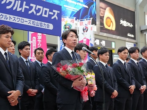 松山空港にて歓迎セレモニーを実施