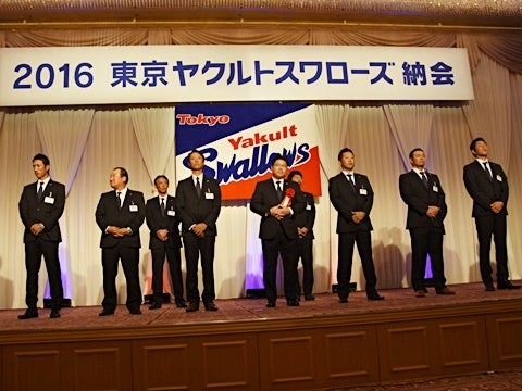 「2016東京ヤクルトスワローズ納会」を開催