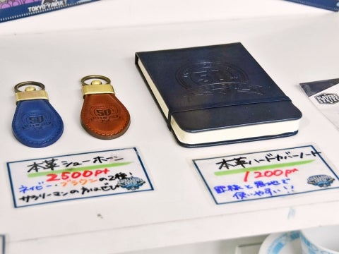 交換開始アイテム