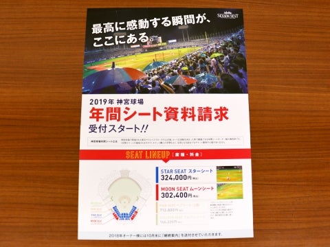 2019年間シート