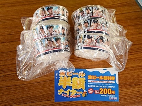 再来場者クーポン＆ビアカップホルダー