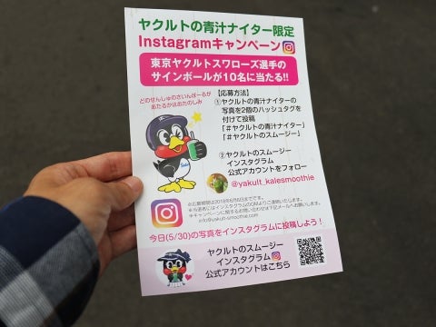 インスタグラムキャンペーン