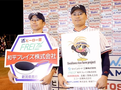 スワローズのゴールデン・ウィークに！