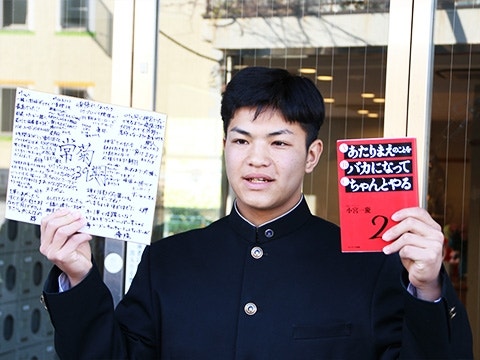 鈴木選手「24時間野球に打ち込む」