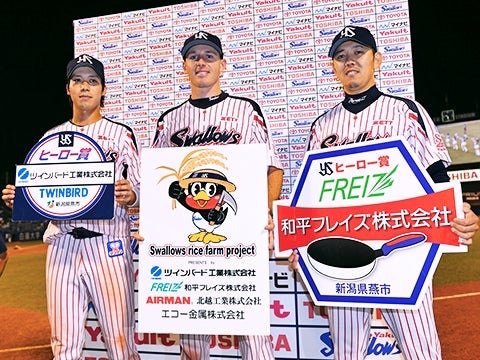 投打のヒーロー