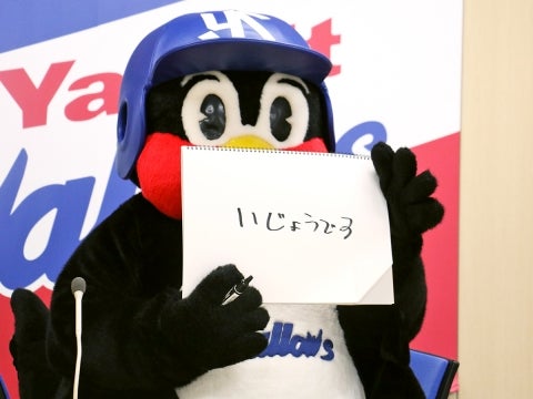 「いじょうです」