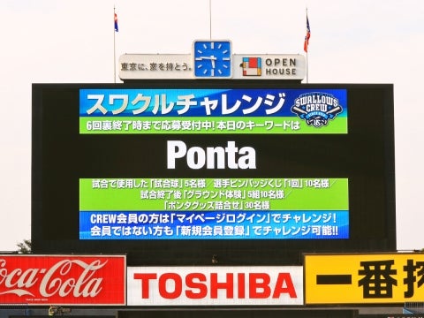 スワクルチャレンジ参加で