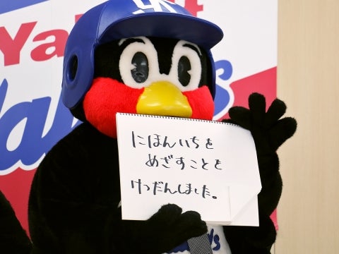 「にほんいちをめざすことをけつだんしました」