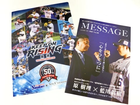 アイム・ユニバースDAY