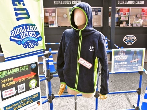 もこもこスワローズパーカー