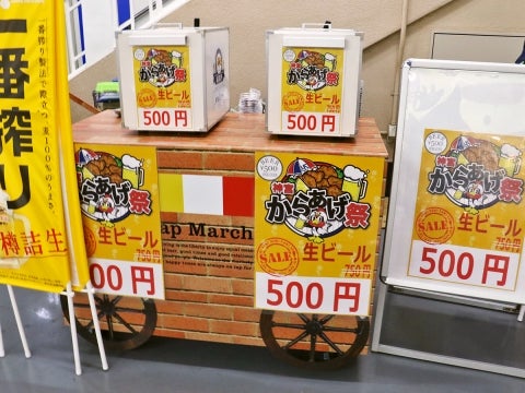 からあげと共に生ビールも