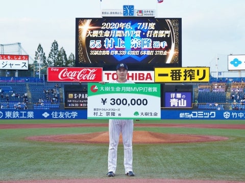 「大樹生命月間MVP賞」表彰