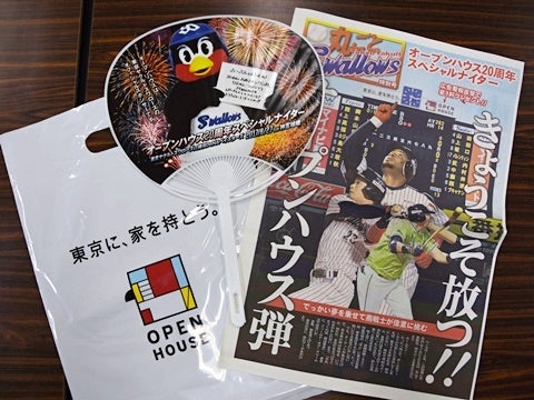 オリジナルうちわ＆丸ごとスワローズ特別号