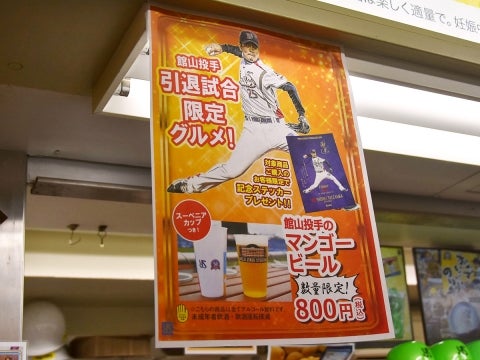 当日限定グルメ