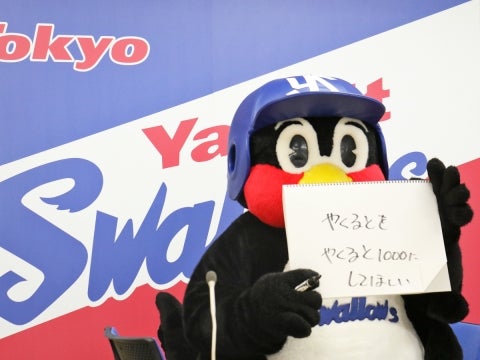 「やくると1000にしてほしい」