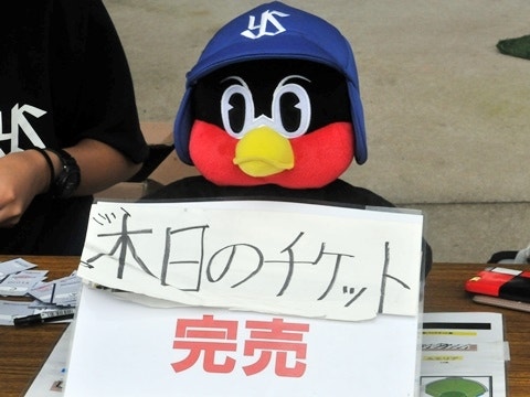 完売御礼