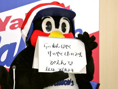 「らいねんはやくけいやくしたいです。ぴえん えんはつばめです」