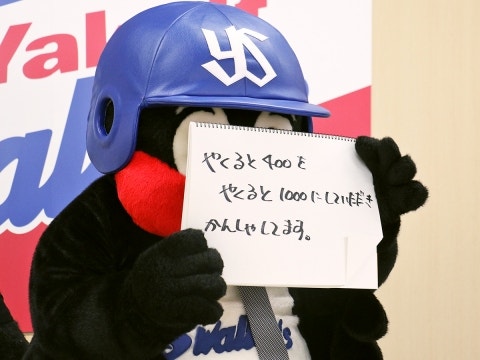 「やくると400をやくると1000にしていただきかんしゃしてます」