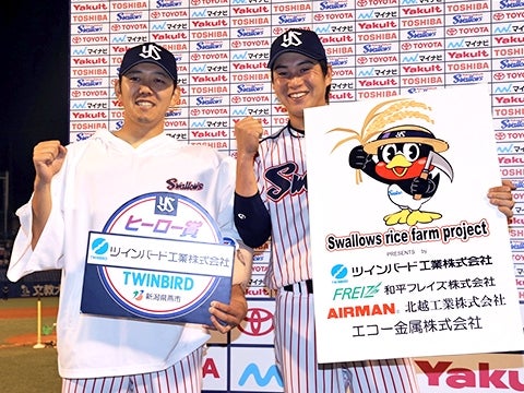 投打のヒーロー