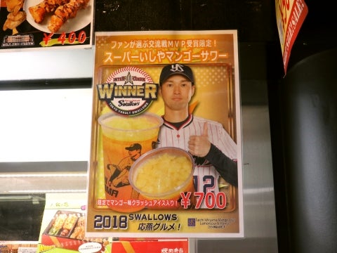 スーパーいしやマンゴーサワー