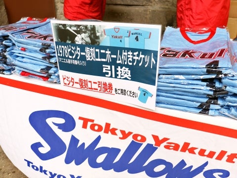 1978ビジター復刻ユニホーム付きチケット