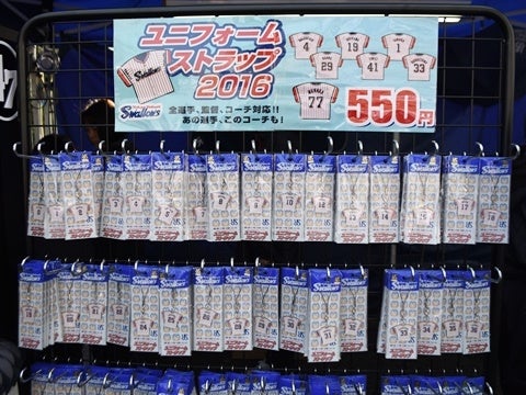 新ユニホームデザインに