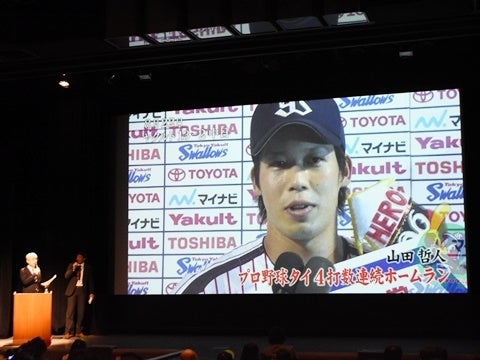 山田選手の活躍の要因