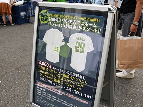 2018年度Swallow CREW入会受付中！