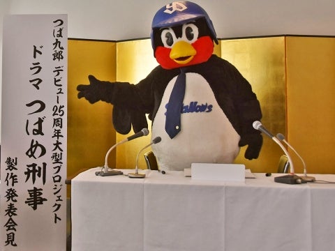 つば九郎が「つば九郎25周年ドラマ 制作発表会見」に出席