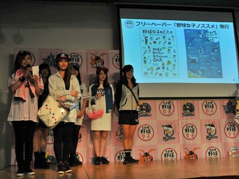 プロ野球をもっと身近に