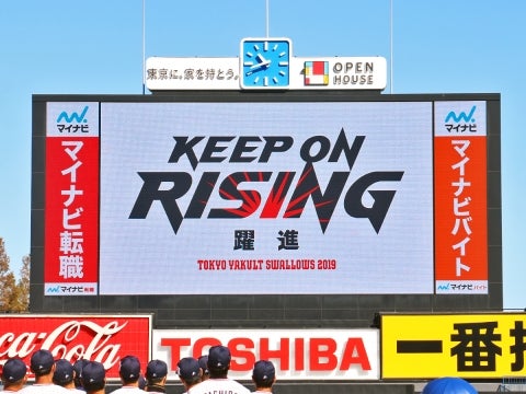 スローガン発表