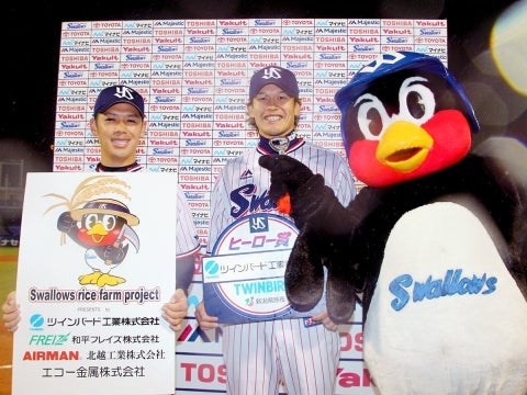 投打のヒーロー