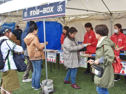 すわほーBOX