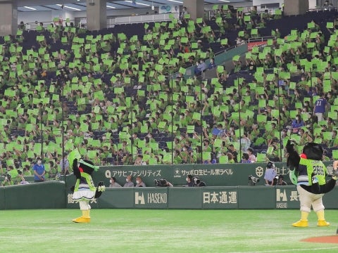 星燕せいえん（声援）ウェーブ